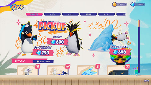 画像ギャラリー No.007のサムネイル画像 / 「Faaast Penguin」とイワトビペンギンのキャラ「ROCKY×HOPPER」がコラボ。7月10日13:00よりイベントを開始