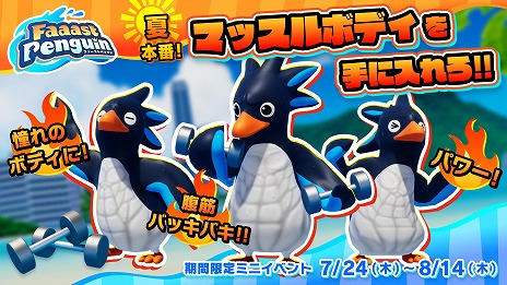 ꡼ No.022 | Faaast Penguinס7.5DLĶΥѥ륲֥åȡספȤΥܤ814鳫šκǿȥ쥤顼