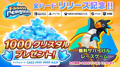 画像ギャラリー No.004のサムネイル画像 / 「Faaast Penguin」,Xbox Series X|S版をリリース。夜のエジプトを舞台にした新ワールド「エジプトサンド Night Paaarty」も登場