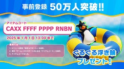 画像ギャラリー No.005のサムネイル画像 / 「Faaast Penguin」,Xbox Series X|S版をリリース。夜のエジプトを舞台にした新ワールド「エジプトサンド Night Paaarty」も登場