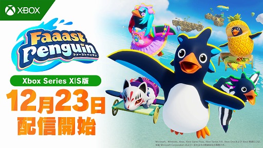 画像ギャラリー No.009のサムネイル画像 / 「Faaast Penguin」,Xbox Series X|S版をリリース。夜のエジプトを舞台にした新ワールド「エジプトサンド Night Paaarty」も登場