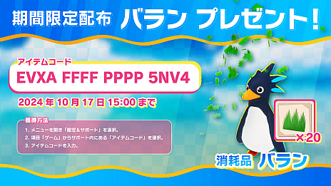 ꡼ No.014Υͥ / 40ɤΥڥ󥮥󤬥ХХ졼SwitchǡFaaast Penguinפۿ2024ǯ103˷ꡣǯΥɥޥåפ