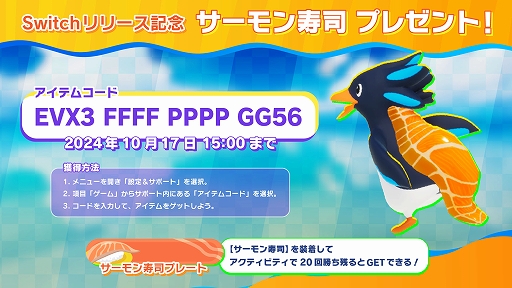 ꡼ No.004 | SwitchǡFaaast Penguinۿ40ɤΥڥ󥮥󤬾ȴ졼ĩॵХХ륢PC/PS5ǤȤΥץ쥤б