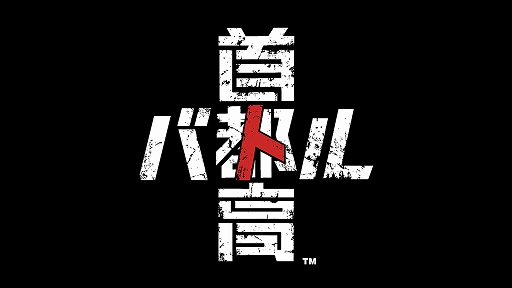 画像ギャラリー No.001のサムネイル画像 / 「首都高バトル」,ライバル紹介動画「裏切りのジャックナイフ」のSUBARU BRZと,「ブラッドハウンド」のTOYOTA GR86を公開