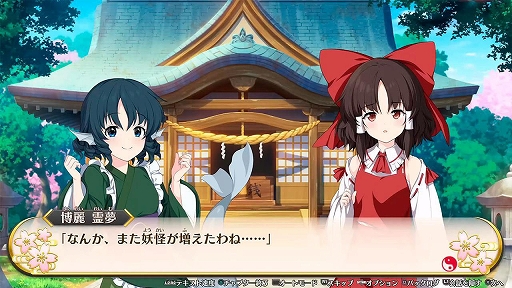 画像ギャラリー No.005のサムネイル画像 / 「東方Project」のファンゲームとなるダンジョン探索RPG「不思議の幻想郷 -FORESIGHT-」,Switch/PS4向けDL版を本日配信