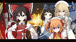 画像ギャラリー No.011のサムネイル画像 / 「東方Project」のファンゲームとなるダンジョン探索RPG「不思議の幻想郷 -FORESIGHT-」,Switch/PS4向けDL版を本日配信