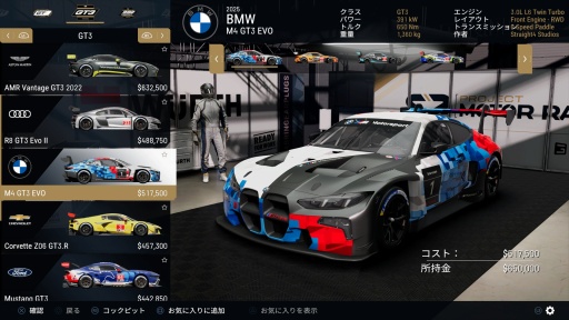 画像ギャラリー No.004のサムネイル画像 / 「Project Motor Racing」は“やや不評”を覆せるか。プロレーサーら有識者を交えて改善点を洗い出す座談会を実施