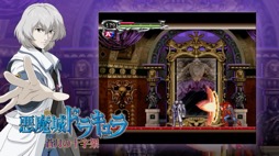 画像ギャラリー No.003のサムネイル画像 / DS版「悪魔城ドラキュラ」シリーズ3作品+アーケード版がセットになった「Castlevania Dominus Collection」の配信がスタート