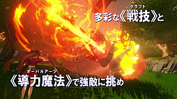 画像ギャラリー No.010のサムネイル画像 / 「軌跡」シリーズ第1作のフルリメイク版「英雄伝説 空の軌跡 the 1st(仮称)」,Switch向けに2025年発売決定