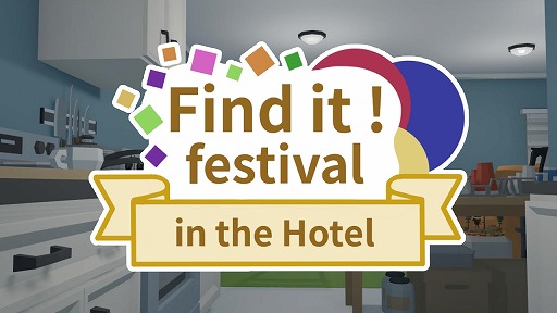 画像ギャラリー No.007のサムネイル画像 / 3D物探しゲーム「Find it! festival in the Hotel」Steamでリリース。ホテル内に隠されたアイテムを子供視点で探し回る