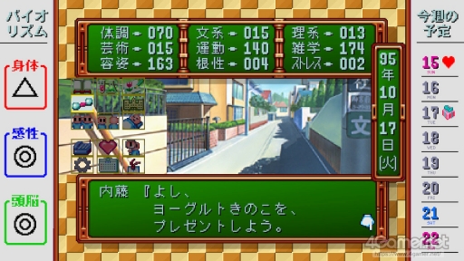 画像ギャラリー No.022のサムネイル画像 / 「ときめきメモリアル」令和の入学オリエンテーション。あの頃の“ときめき”はどう映った? 「ときメモ エモーショナル」新入生に話を聞いてみた