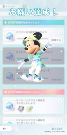 ꡼ No.007 | ʤγ˥ߥåõڤDisney STEPʥǥˡ ƥåסˡס2025ǯդۿͽꡣ¥ƥȤ罸򳫻