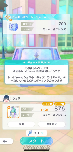 ꡼ No.034 | Υץ쥤ݡϥǥˡեο륦õ Disney STEPסʥǥˡƥåסˤθ