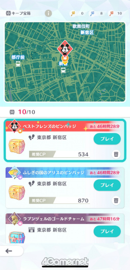 ꡼ No.053 | Υץ쥤ݡϥǥˡեο륦õ Disney STEPסʥǥˡƥåסˤθ