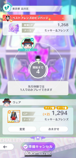 ꡼ No.054 | Υץ쥤ݡϥǥˡեο륦õ Disney STEPסʥǥˡƥåסˤθ