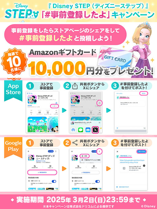 画像ギャラリー No.004のサムネイル画像 / 新作位置情報ゲーム「Disney STEP」,3月3日にリリース決定。ミッキーたちとともに街を歩き,さまざまな宝物を集めよう