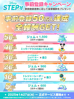 画像ギャラリー No.005のサムネイル画像 / ディズニーの位置情報ゲーム「Disney STEP」,本日正式サービスを開始。ミッキー&フレンズの仲間たちと宝探しを楽しもう