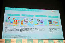 画像ギャラリー No.004のサムネイル画像 / 「Disney STEP」新CMお披露目イベントをレポート。神木隆之介さんと志尊 淳さんが「思い出の場所」を明かし,「理解度チェッククイズ」に挑戦