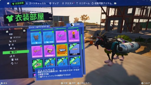 画像ギャラリー No.004のサムネイル画像 / Switch版「Goat Simulator 3」が発表に。ニンテンドーeショップでは本日発売開始