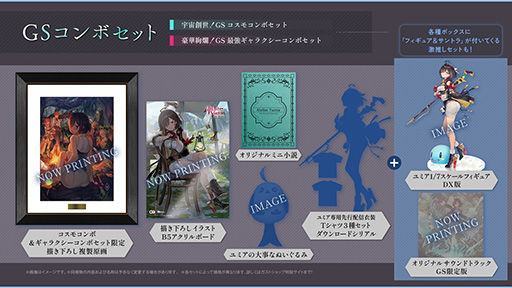 【Switch】ユミアのアトリエ 豪華絢爛！GS 最強ギャラクシーコンボセット コーエーテクモゲームス / 【Switch】ユミアのアトリエ ～追憶の