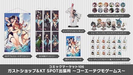 ���������꡼ No.002�Υ���ͥ������ / �֥�ߥ��Υ��ȥꥨ�פ��Fate/Samurai Remnant�פο����å���¿���о졣���������ƥ��⥲���ॹ�Υ��ߥ���Ÿ���󤬸�����