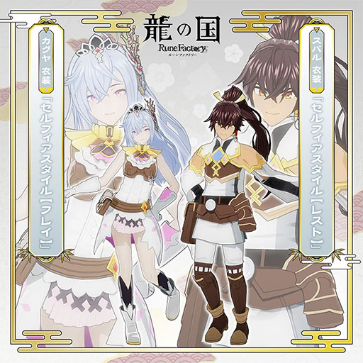 ꡼ No.005 | ζι 롼եȥ꡼ס20󥪥դν饻򳫻ϡ̾Ǥ˲äƼǥǥåǡDLCѥååץ졼ɥѥо