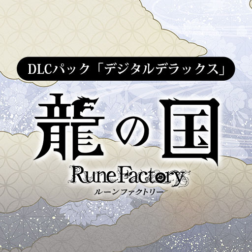 ꡼ No.010 | ζι 롼եȥ꡼ס20󥪥դν饻򳫻ϡ̾Ǥ˲äƼǥǥåǡDLCѥååץ졼ɥѥо