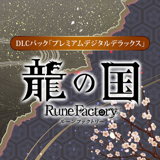 ꡼ No.012 | ζι 롼եȥ꡼ס20󥪥դν饻򳫻ϡ̾Ǥ˲äƼǥǥåǡDLCѥååץ졼ɥѥо