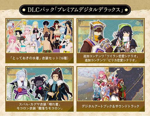 ꡼ No.013 | ζι 롼եȥ꡼ס20󥪥դν饻򳫻ϡ̾Ǥ˲äƼǥǥåǡDLCѥååץ졼ɥѥо