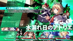 画像ギャラリー No.001のサムネイル画像 / 長編ダンジョンRPG「東方の迷宮Tri -夢見る乙女と神秘の宝珠-」体験版を配信開始。チュートリアルから序盤終了までプレイ可能