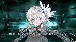 画像ギャラリー No.007のサムネイル画像 / 「終のステラ」のSwitch版が12月5日に発売決定。人間になりたいという少女と,運び屋の青年の旅が描かれるSFビジュアルノベル