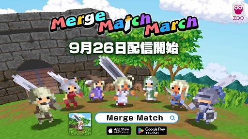 ���������꡼ No.001�Υ���ͥ������ / ��Merge Match March�������ۿ�����ͺ��Ψ���뷳�Ĥ�ش�������󥹥����������鲦�����ȴ�����ޡ����ѥ���ȥХȥ뤬ͻ�礷��RPG