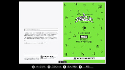 画像ギャラリー No.006のサムネイル画像 / 「EGGコンソール ハイドライド MSX」,9月5日配信。勇者ジムが悪魔バラリスの打倒を目指す,1980年代を代表する名作アクションRPG