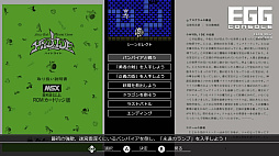 画像ギャラリー No.007のサムネイル画像 / 「EGGコンソール ハイドライド MSX」,9月5日配信。勇者ジムが悪魔バラリスの打倒を目指す,1980年代を代表する名作アクションRPG