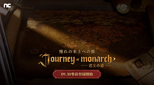 ���������꡼ No.002�Υ���ͥ������ / �֥�͡�����ץ��꡼���κǿ����Journey of Monarch - �����ƻ�ס�����ȯɽ��9��30���˻�����Ͽ�μ��դ򳫻�
