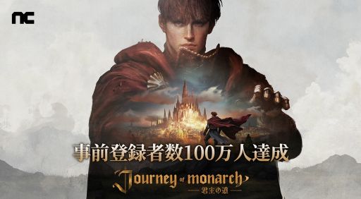 ꡼ No.001 | ͡奷꡼κǿJourney of Monarch -ƻסХϿԿ100ͤˡǰ˥⥢ƥ