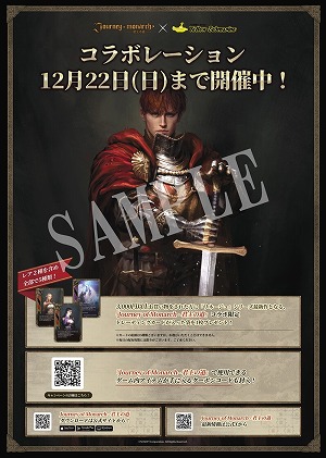 ꡼ No.008 | Journey of Monarch -ƻסߡ֥֥ޥץܡ125鳫šʹǸȥ졼ǥ󥰥ɤץ쥼