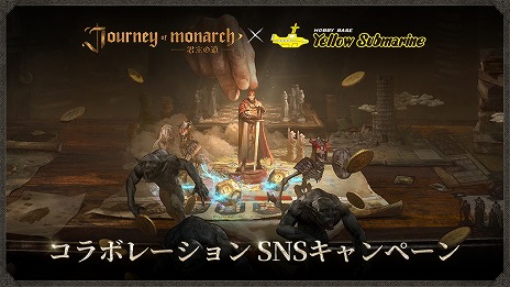 ꡼ No.009 | Journey of Monarch -ƻסߡ֥֥ޥץܡ125鳫šʹǸȥ졼ǥ󥰥ɤץ쥼