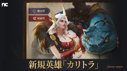 ���������꡼ No.002�Υ���ͥ������ / ��Journey of Monarch - �����ƻ�ס������ϥ����俷��ͺ����ȥ��������륢�åץǡ��Ȥ�»�