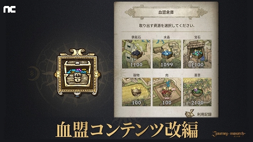 ���������꡼ No.003�Υ���ͥ������ / ��Journey of Monarch - �����ƻ�ס������ϥ����俷��ͺ����ȥ��������륢�åץǡ��Ȥ�»�