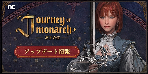 ���������꡼ No.004�Υ���ͥ������ / ��Journey of Monarch - �����ƻ�ס������ϥ����俷��ͺ����ȥ��������륢�åץǡ��Ȥ�»�