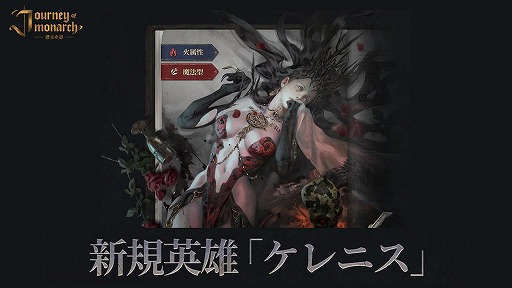 ꡼ No.001 | Journey of Monarch - ƻ׿ͺ֥˥פɲä륢åץǡȤ»ܡŴץܤΥ塼ɲ