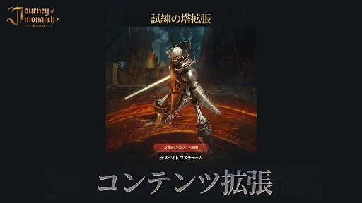 ꡼ No.002 | Journey of Monarch - ƻ׿ͺ֥˥פɲä륢åץǡȤ»ܡŴץܤΥ塼ɲ