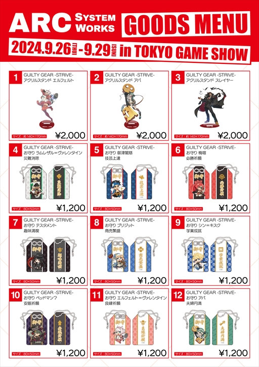 ꡼ No.024 | GUILTY GEAR STRIVE Nintendo Switch Editionפʤ3ȥԥץ쥤ƥνŸʤҲTGS2024