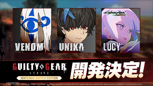 ���������꡼ No.006�Υ���ͥ������ / ��GUILTY GEAR -STRIVE- Nintendo Switch Edition������ȯ�䡣�ɲå���饯�����֥������󡦥ǥ��������פ�2���̵����꡼��