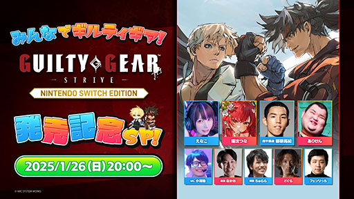 ���������꡼ No.007�Υ���ͥ������ / ��GUILTY GEAR -STRIVE- Nintendo Switch Edition������ȯ�䡣�ɲå���饯�����֥������󡦥ǥ��������פ�2���̵����꡼��