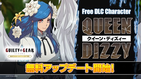 画像ギャラリー No.001のサムネイル画像 / Switch版「GUILTY GEAR -STRIVE-」,クイーン・ディズィーを無料で追加するアップデートを配信。飛び道具で中距離を支配する“慈愛の女王”