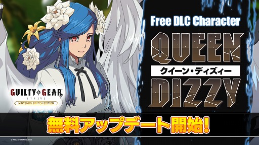 画像ギャラリー No.003のサムネイル画像 / Switch版「GUILTY GEAR -STRIVE-」,クイーン・ディズィーを無料で追加するアップデートを配信。飛び道具で中距離を支配する“慈愛の女王”