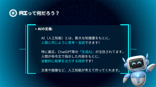 ���������꡼ No.007�Υ���ͥ������ / ����AI���Ѥ���VR��������̤��ơ�VR��AI��ƥ饷���ˤĤ��Ƴؤ֡��֥����ɡ��ӥ��ȥ�VR�פ�Ȥä����ع��ؤν�ĥ���Ȥ��ݡ���