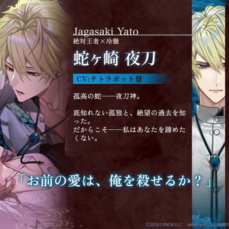 画像ギャラリー No.002のサムネイル画像 / 「夢幻楼と眠れぬ蝶」,初期配信キャラクター3人のイベントスチルとボイスを公式Xで公開。Amazonギフトコードが当たるキャンペーンも